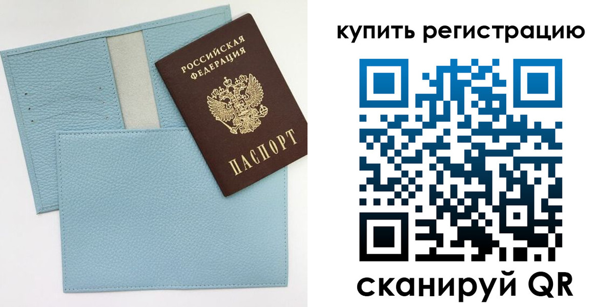 регистрация для школы в Юрге