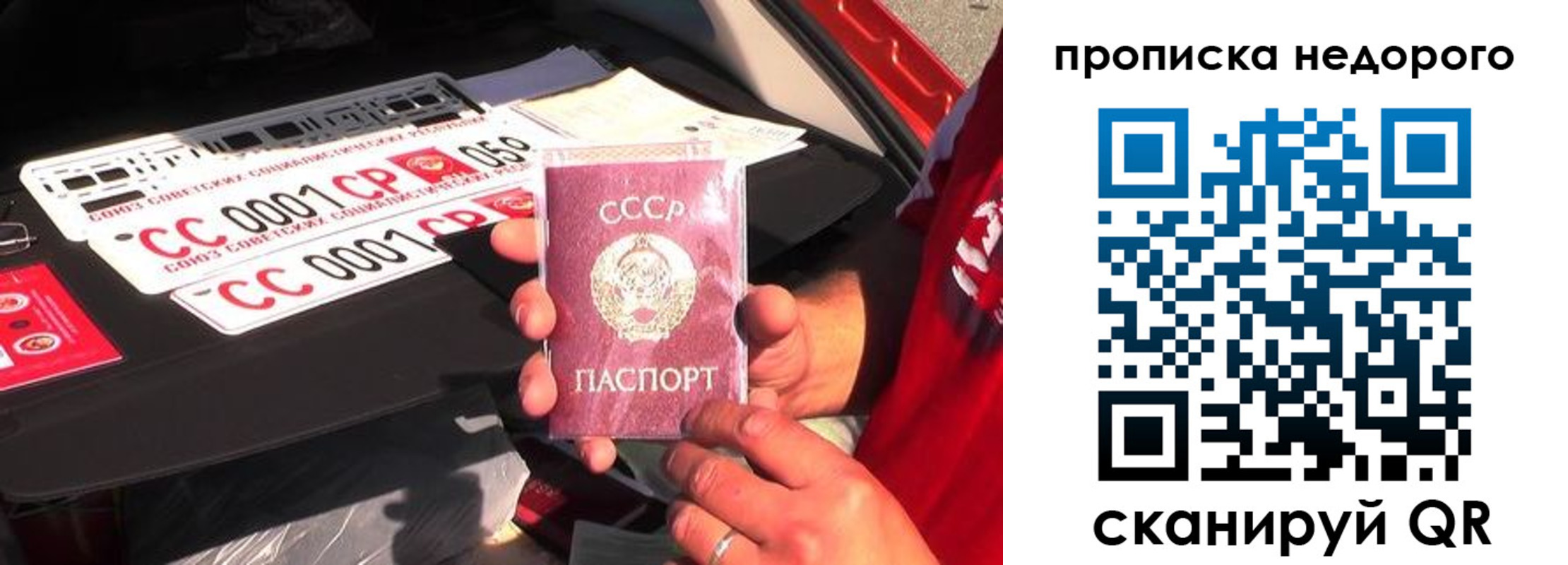 прописка для работы в Юрге