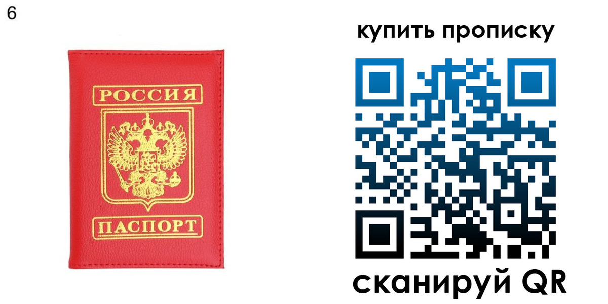 прописка гарантия в Юрге