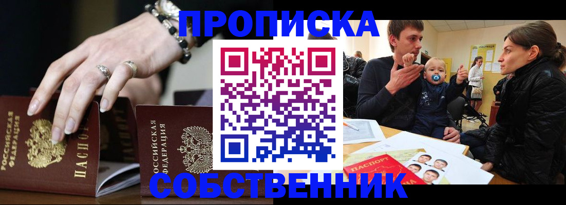 регистрация в Юрге