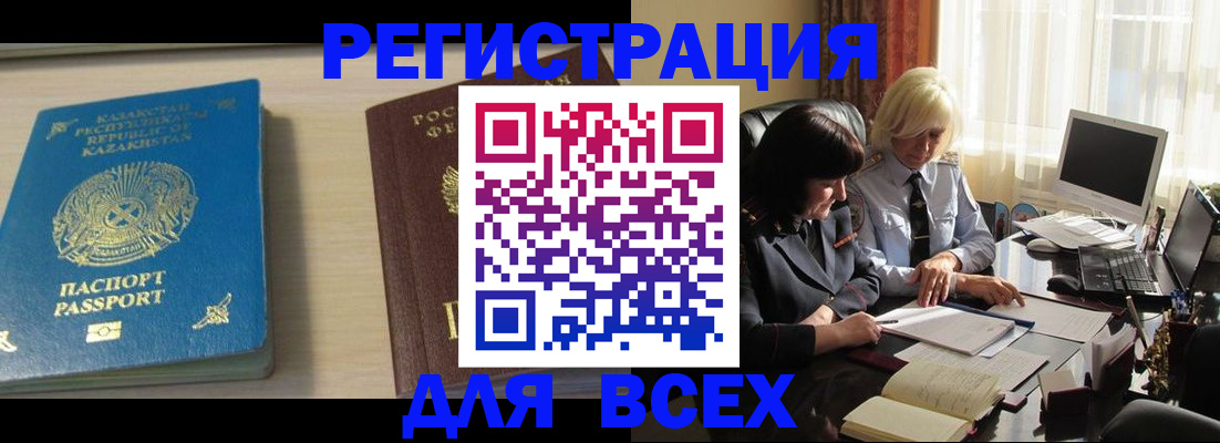 временная регистрация госуслуги в Юрге