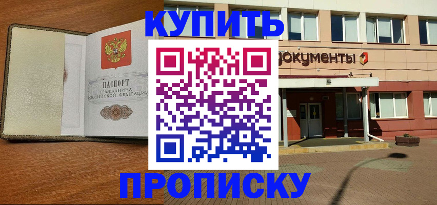 прописка иностранных граждан в Юрге