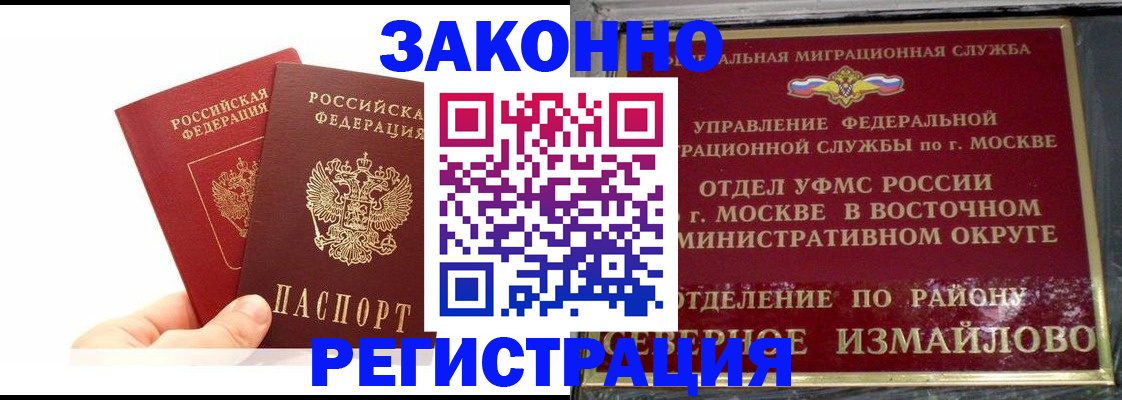 миграционный учет в Юрге